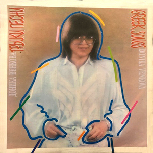 Λόγια (Думи)