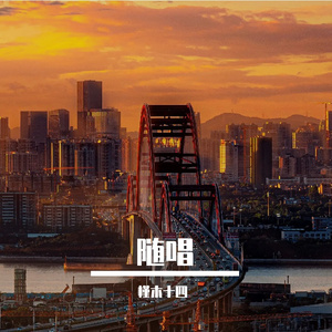 狂恋你（翻自 沈以诚）