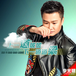 上一道坡坡下一道道粱