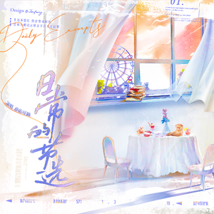 日常的节选 伴奏