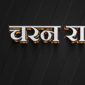 Bedakhal