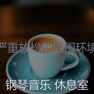温和读梦想