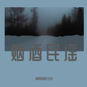 安河桥-吉他间奏