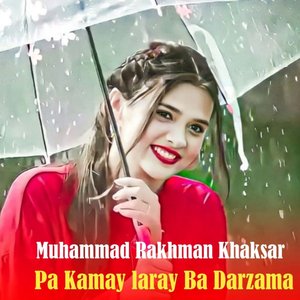 Pa Dewala Ba Yam Walara Sta Ledo Ta Sapeen Lasona Porta Ka Dolo Ta