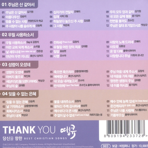 하늘보다 높으신 주 사랑