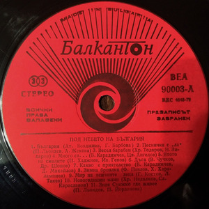 Зимна броилка