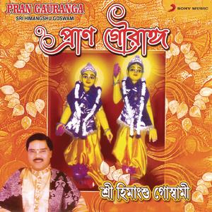 Ami Dekhinu Gauranga Chande
