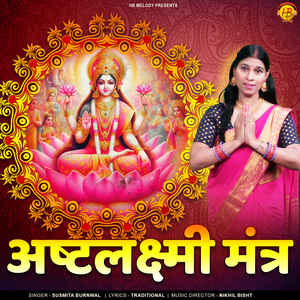 Akshta Lakshmi Mantra