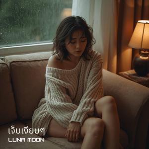 ปล่อยให้มันผ่านไป (Let It Go)