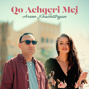 Qo Achqeri Mej