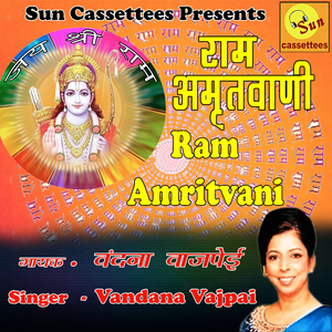 Ram Amritvani (Hindi)