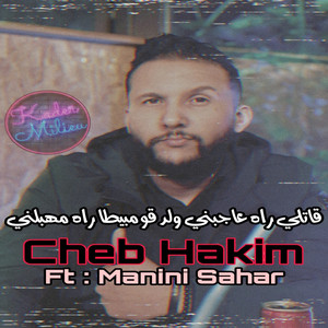 Gatli Rah 3ajbeni Wled Gambetta Rah Mhebelni