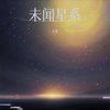 术枚 - [NEKO]未知传闻V1.3-纯音乐版_B_major__bpm_136