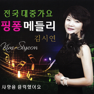 달도 밝은데(Disco ver.)