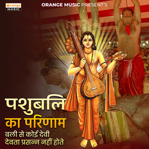 Pashubali Ka Parinam