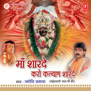 Darpe Tere Badhte Jaayen