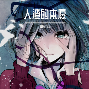谎约