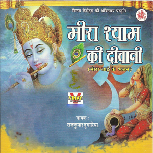 Mor Mukut Ki Dekh Chata