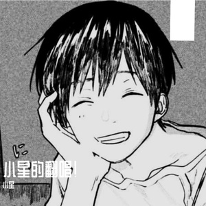 前言 小星（翻自 魏一宁）