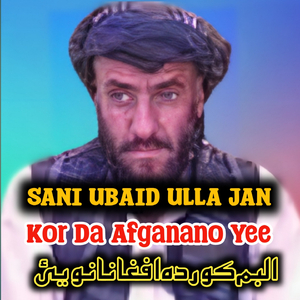 Loye Afghanistan Tarana