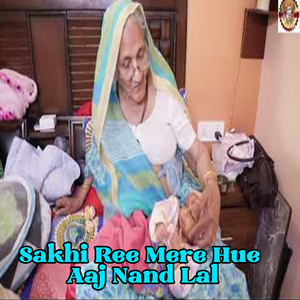 Sakhi Ree Mere Hue Aaj Nand Lal