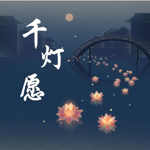隔岸 (竹笛)