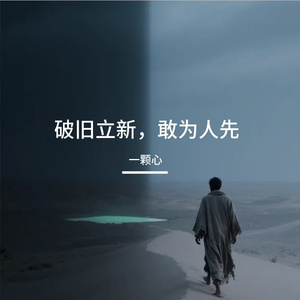 孤妄的疯子（热血版）