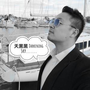 天黑黑 翻自 张学友