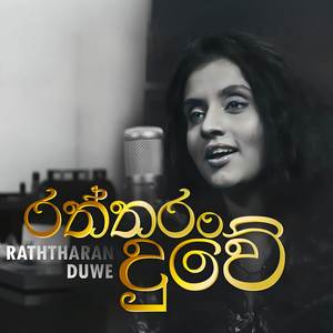 Raththaran Duwe (Acoustic Version)