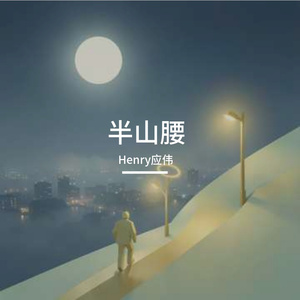 平凡的小人物
