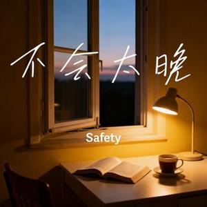 不会太晚 (Cover 刘宇宁)