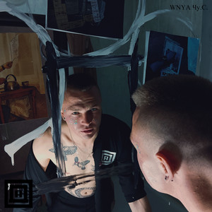 Кольца С (Original Mix)