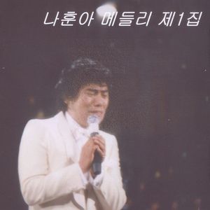 나를 두고 아리랑