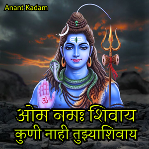 Om Namha Shivay Kuni Nahi Tuzyashivay (Male Version)