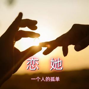 我的梦境你的一天