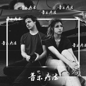 让人放松的音乐