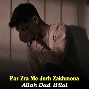 Zra Da Yasin Pa Shan Spesale Sha De