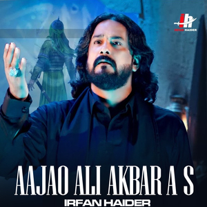 Mairay Bhaya Ali Akbar A S