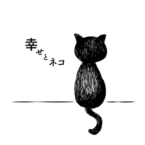 幸せとネコ (The Story)