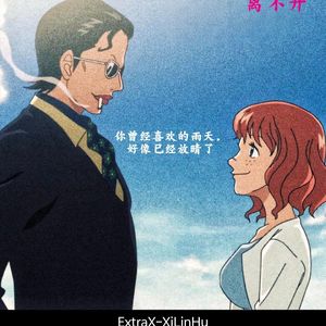 离不开(Prod.NoBirthday)