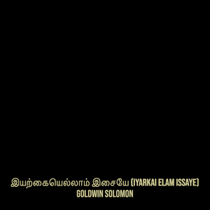 இயற்கையெல்லாம் இசையே (Iyarkai Elam Issaye)