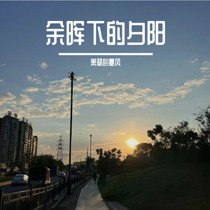 单身情歌~2