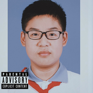 我的呲