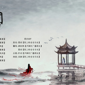 人间如约