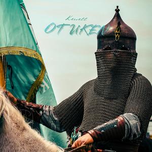 OTUKEN