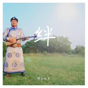 蓝色的蒙古高原