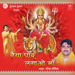 Ambe Tere Darbar Baar Baar Main