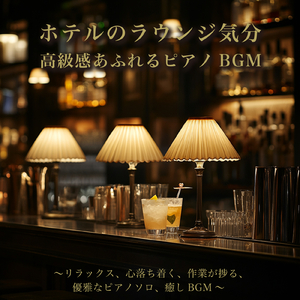 快眠へ誘う睡眠アンビ ストレス解消、不眠改善 (3分で眠れる川音)