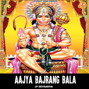 Aajya Bajrang Bala