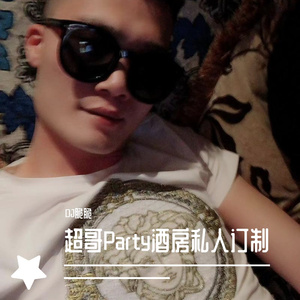 湘潭脆脆-2022酒房Party舞曲超哥专属定制-脆脆